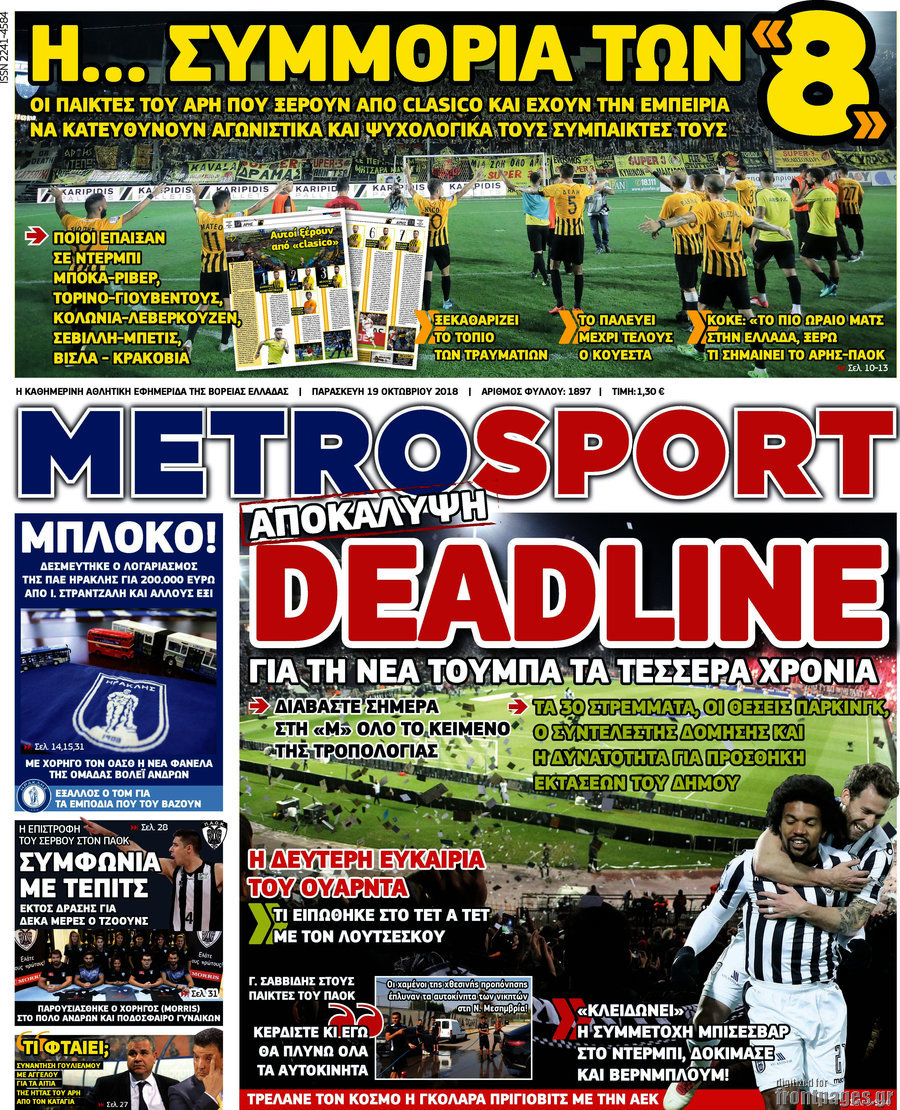 MetroSport