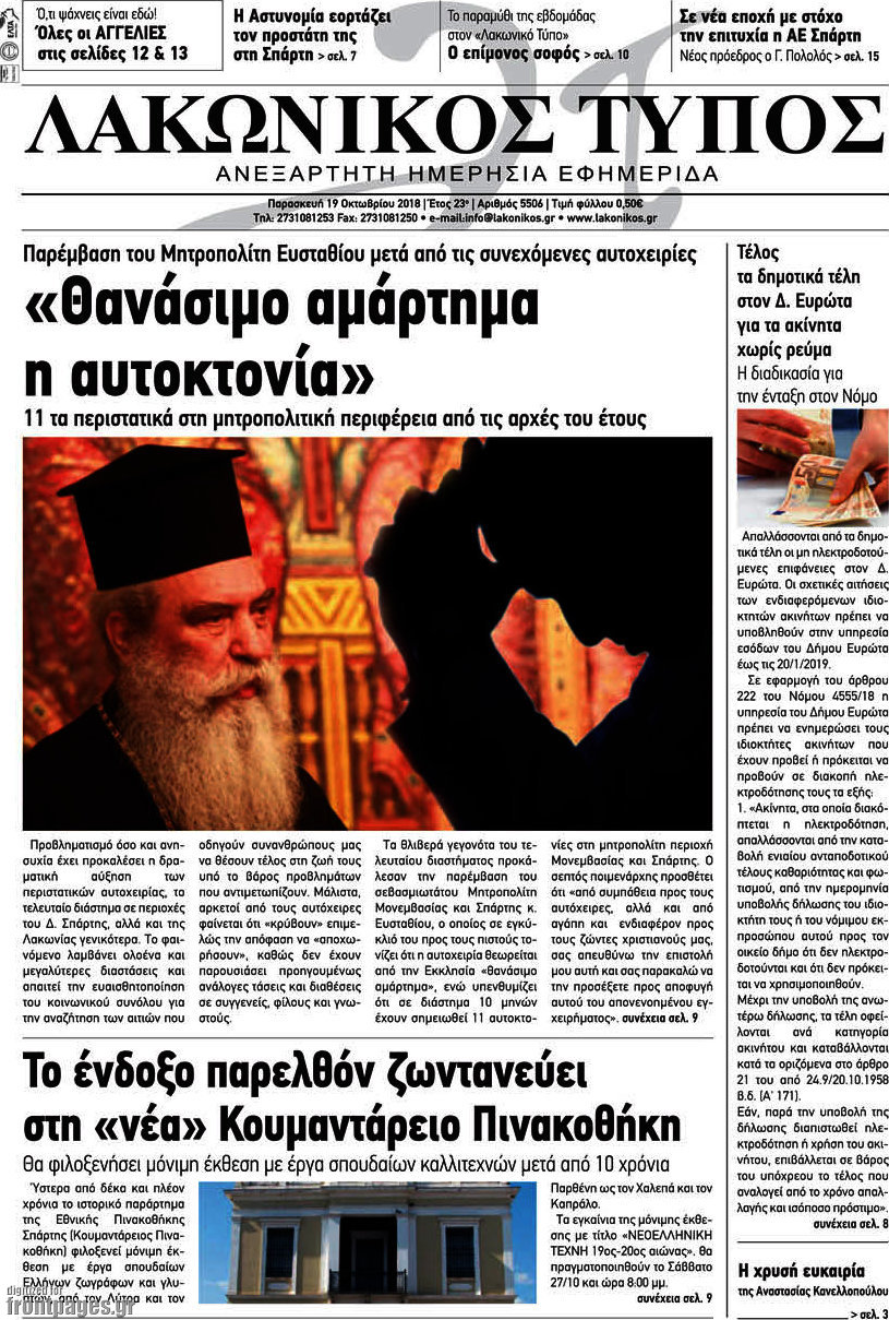 Λακωνικός Τύπος