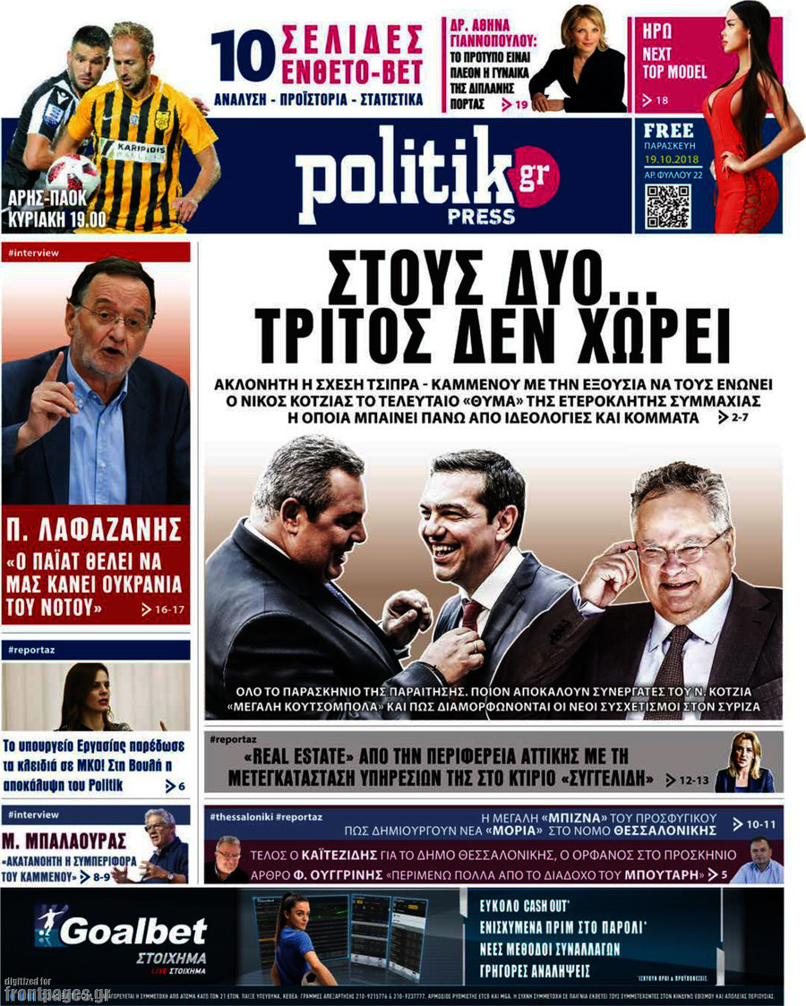 Politik Press