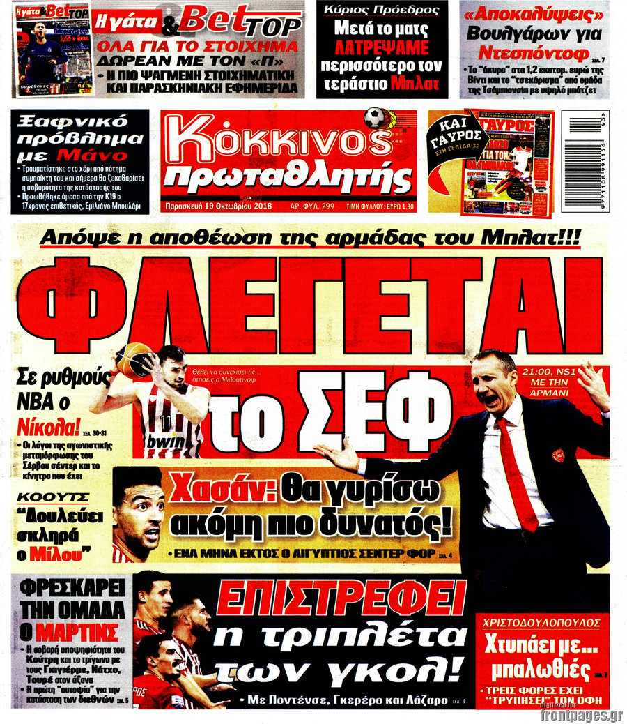 Πρωταθλητής
