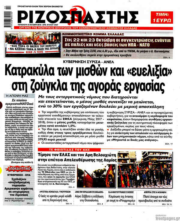 μαύρο μωρό σωλήνες