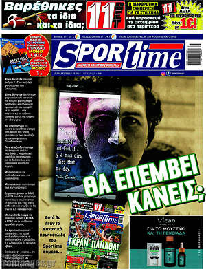 Πρωτοσέλιδο εφημερίδας SporTime - protoselida