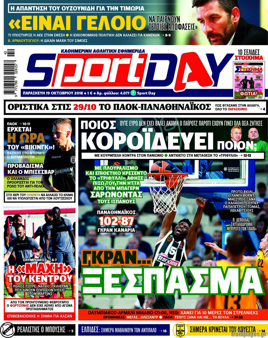 Sport Day