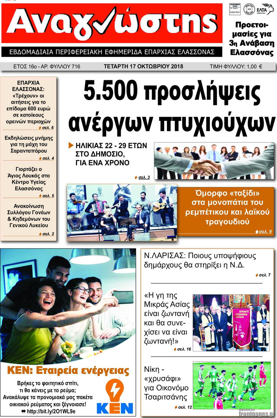 Αναγνώστης