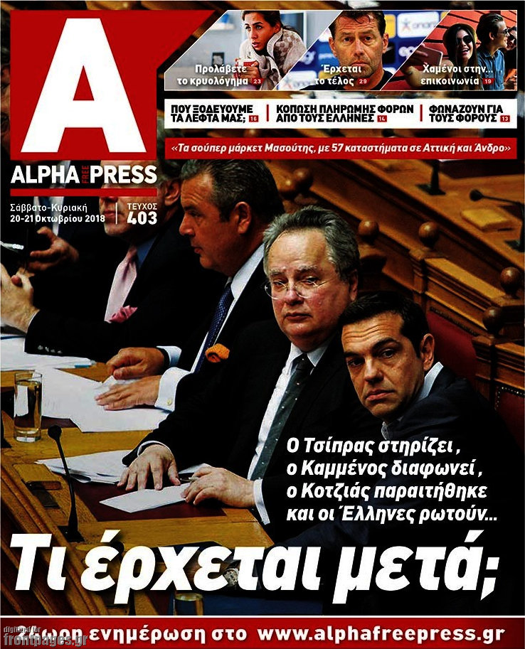 Alpha freepress