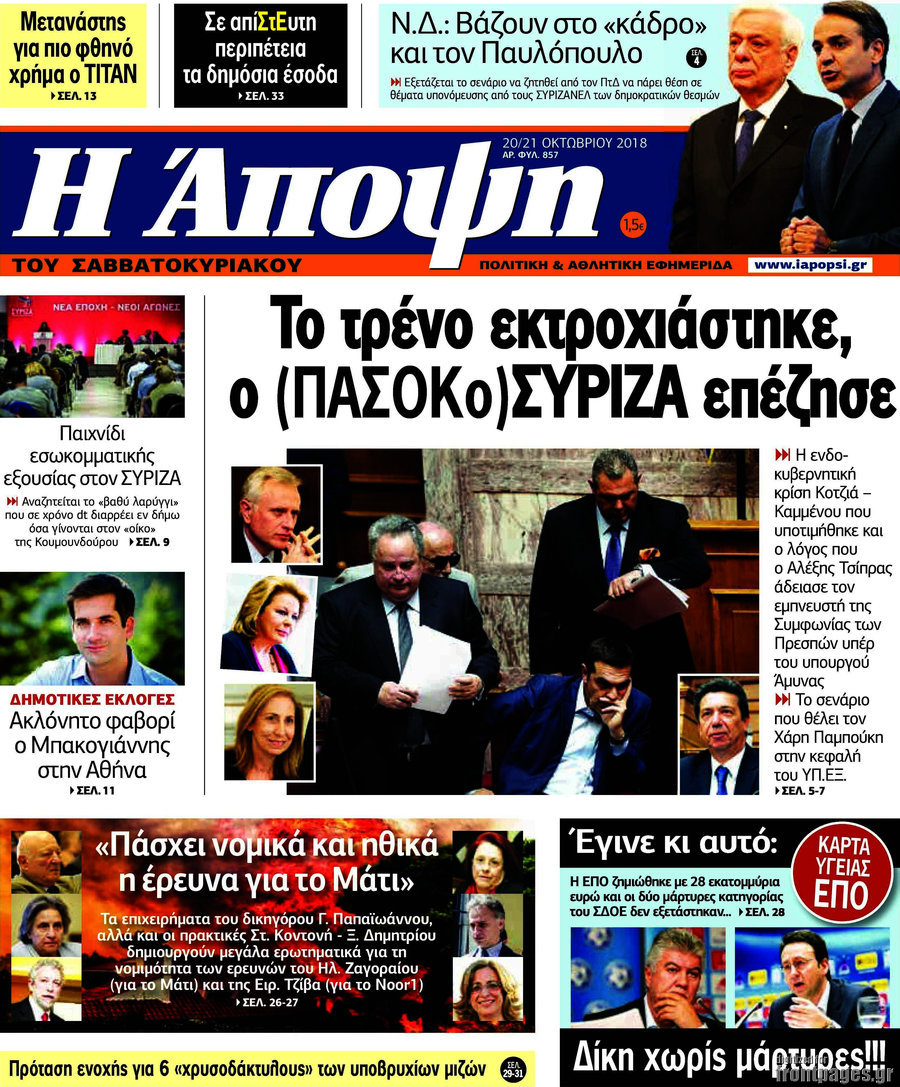 Άποψη