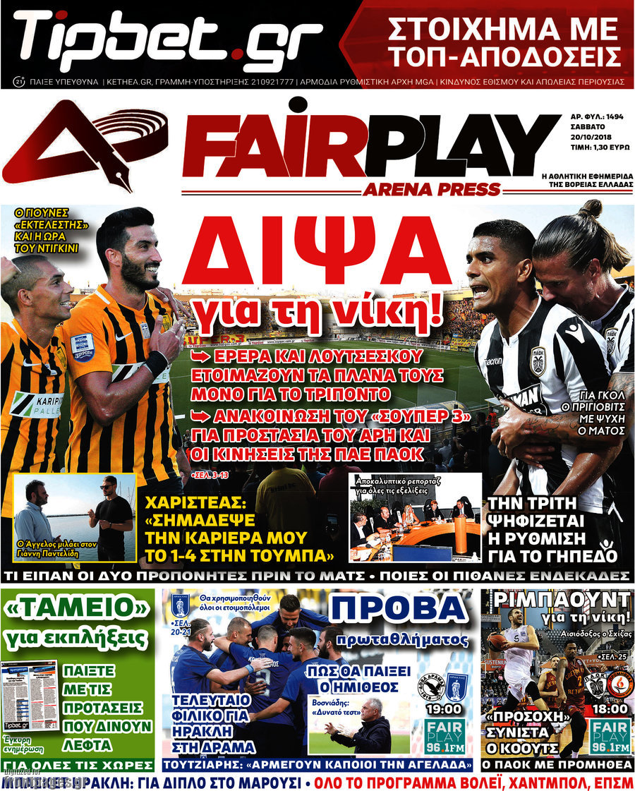 Fair Play