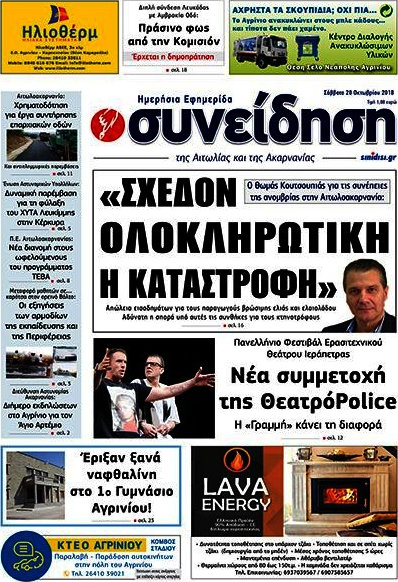 Συνείδηση