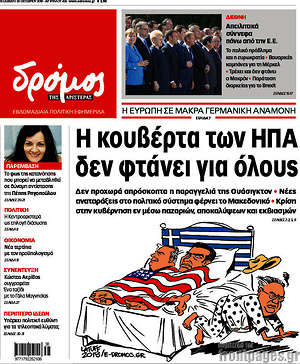 Πρωτοσέλιδο εφημερίδας Δρόμος της Αριστεράς - protoselida