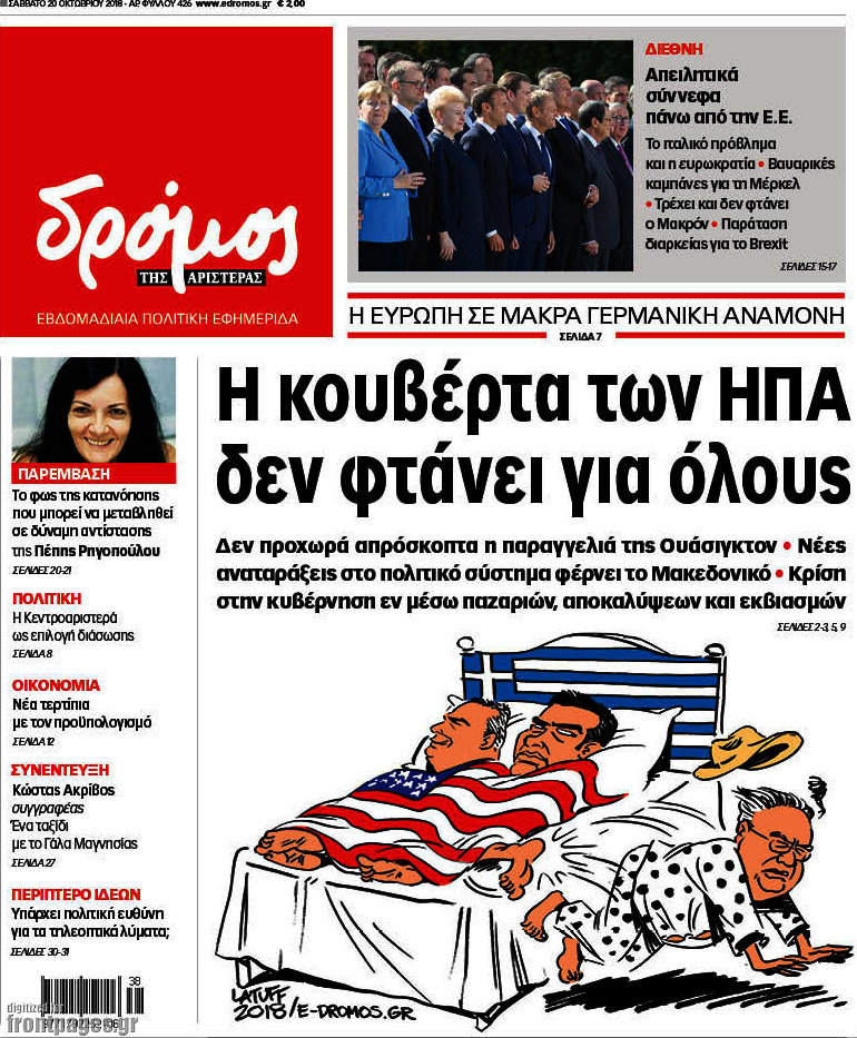 Δρόμος της Αριστεράς
