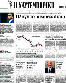 Πληγή το business drain