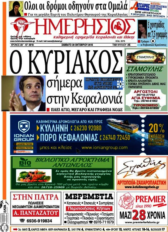 Ημερήσιος