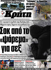 /Νέα Κρήτη