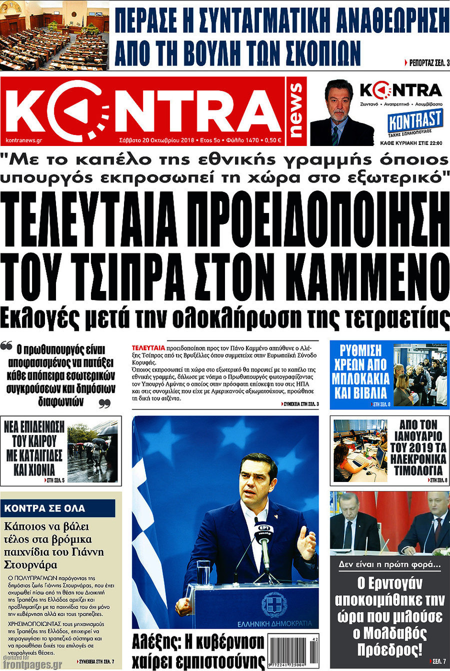 Kontra News