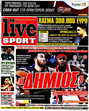 Πρωτοσέλιδο εφημερίδας Live Sport - protoselida
