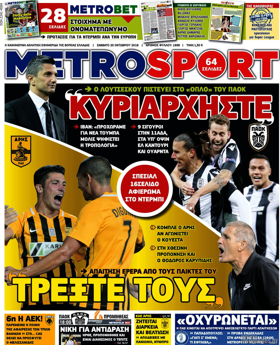 MetroSport