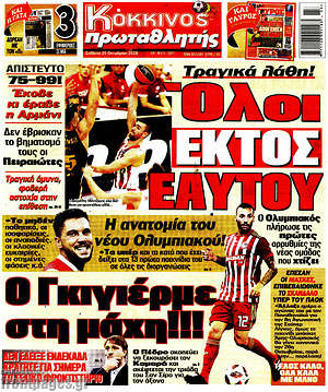 Πρωτοσέλιδο εφημερίδας Πρωταθλητής - protoselida