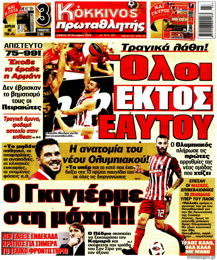 Πρωταθλητής