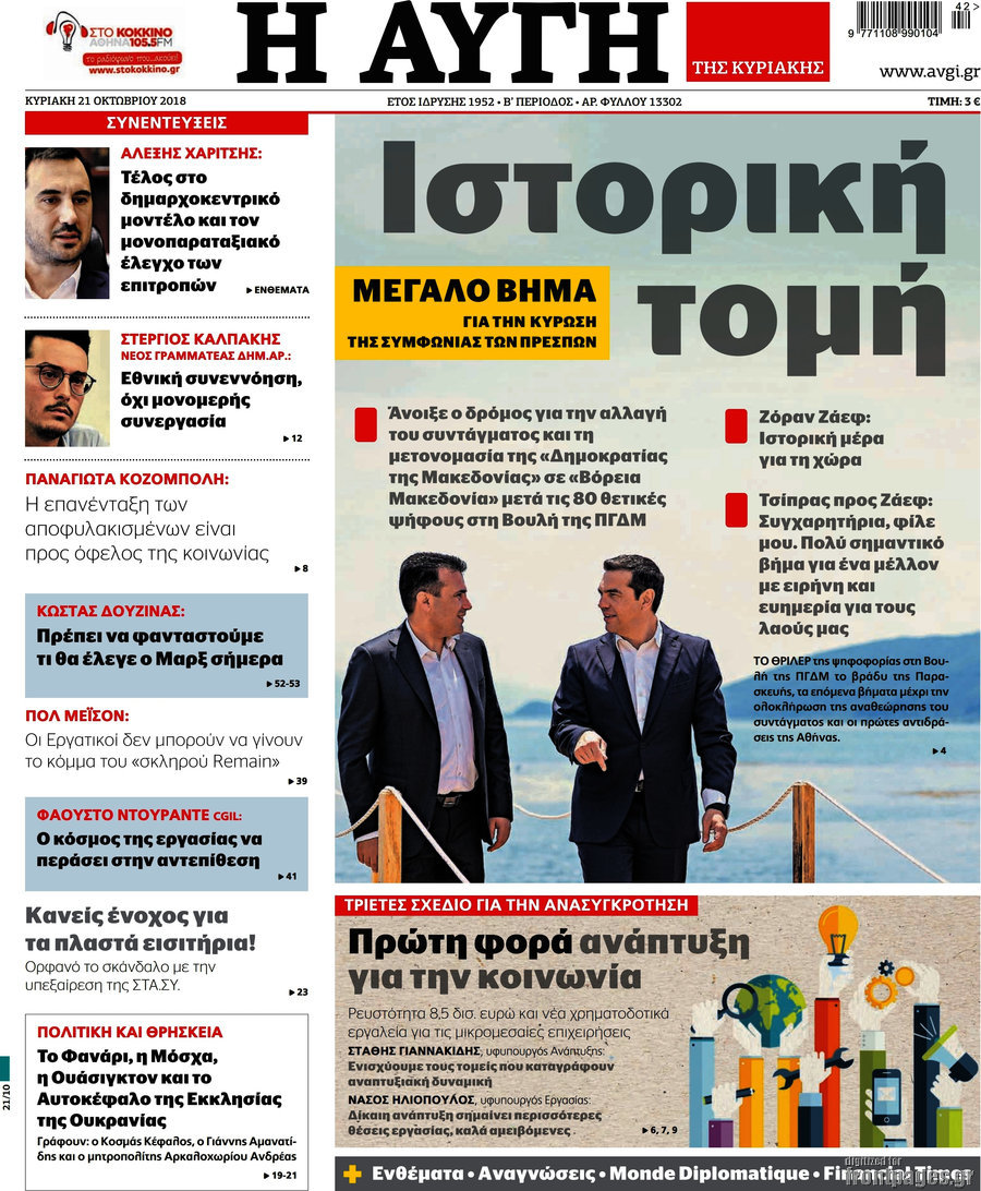 Αυγή
