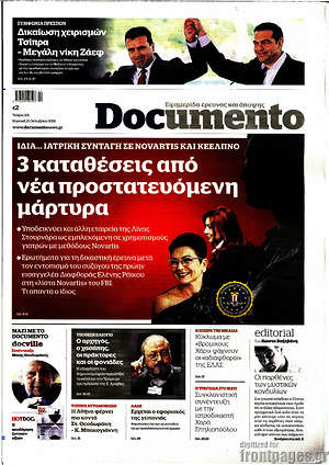 Documento - 3 καταθέσεις από νέα προστατευόμενη μάρτυρα