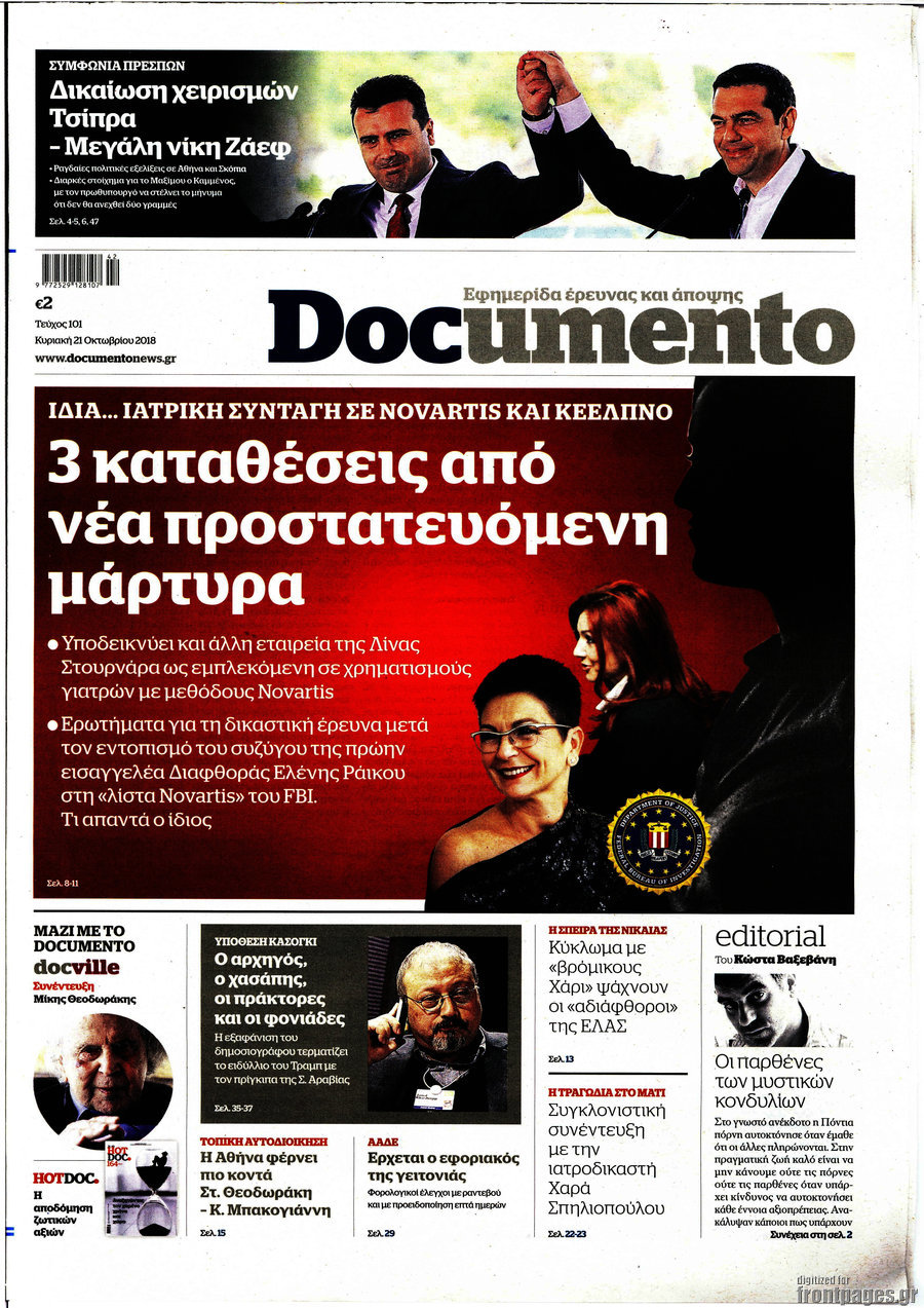 Documento