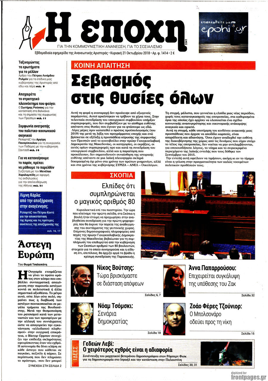 Εποχή
