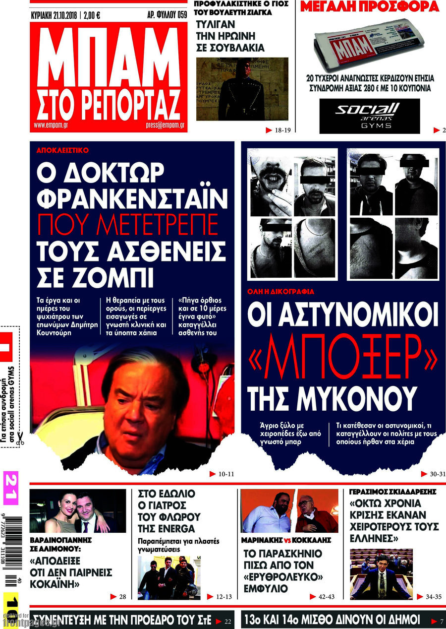 Μπαμ