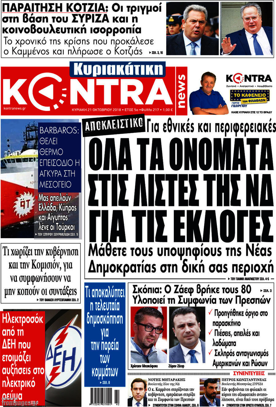 Kontra News