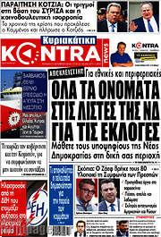 /Kontra News