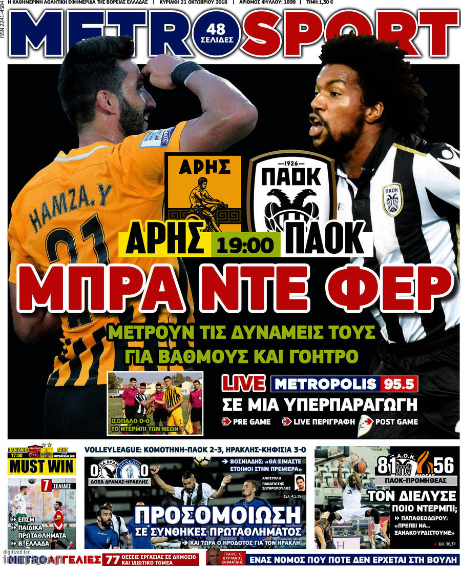 MetroSport