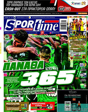 Πρωτοσέλιδο εφημερίδας SporTime - protoselida