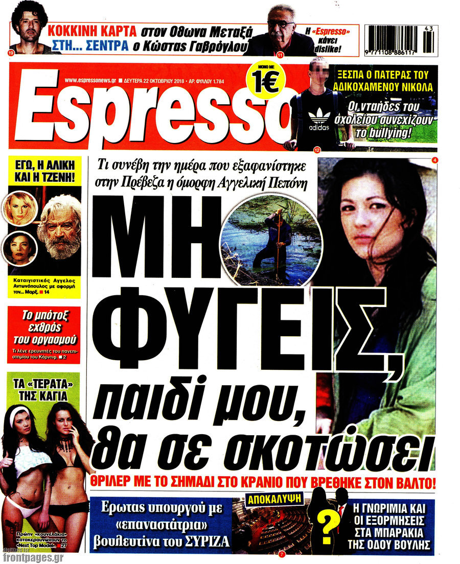 Espresso