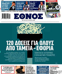 120 δόσεις για όλους από ταμεία - εφορία
