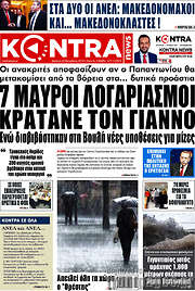 /Kontra News