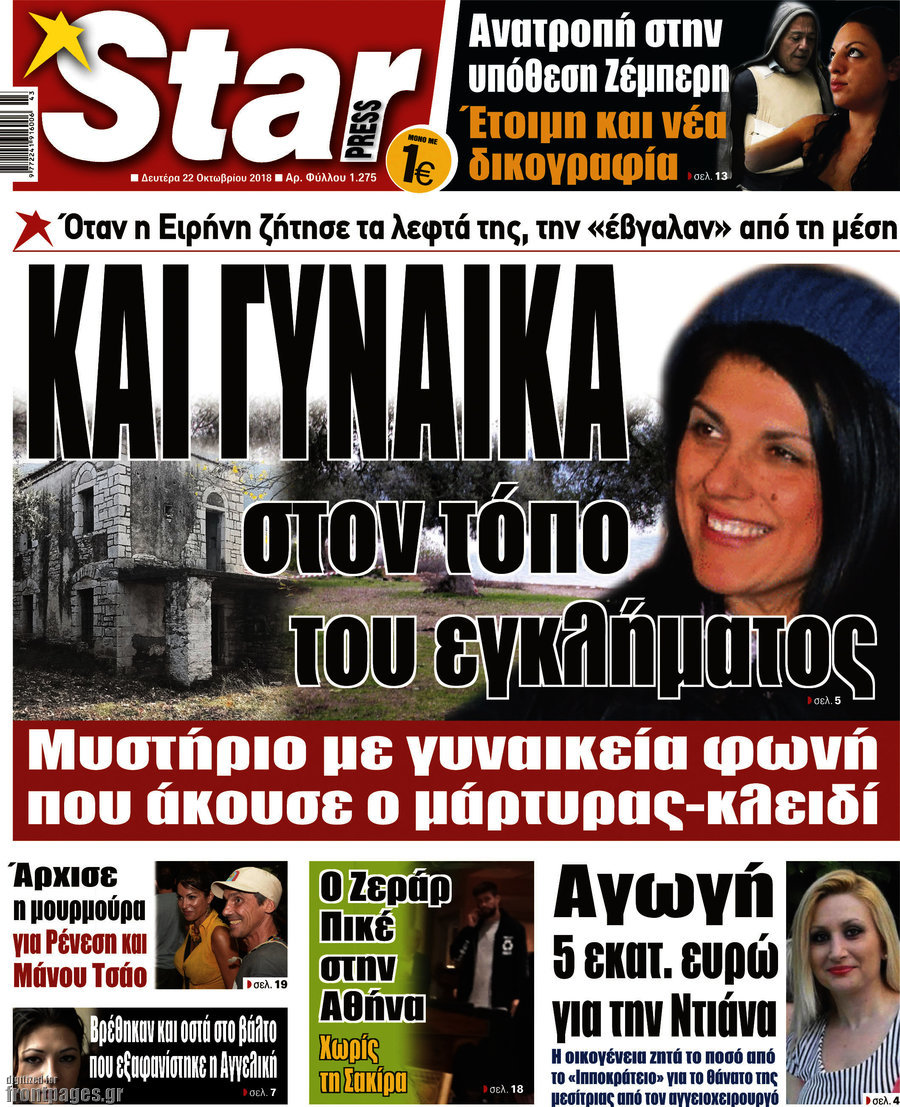 Star press