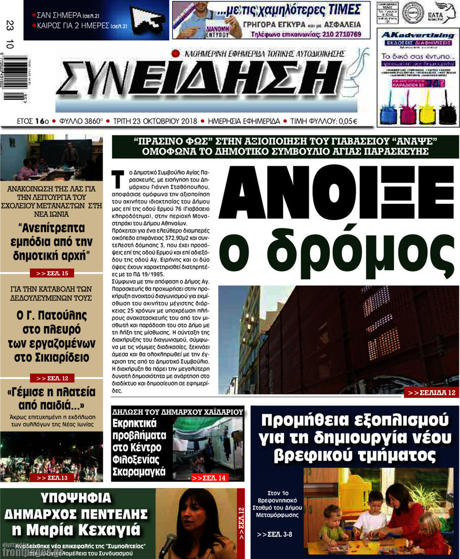 Συνείδηση