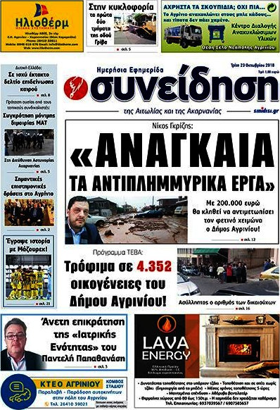 Συνείδηση