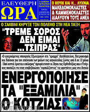 /Ελεύθερη ώρα