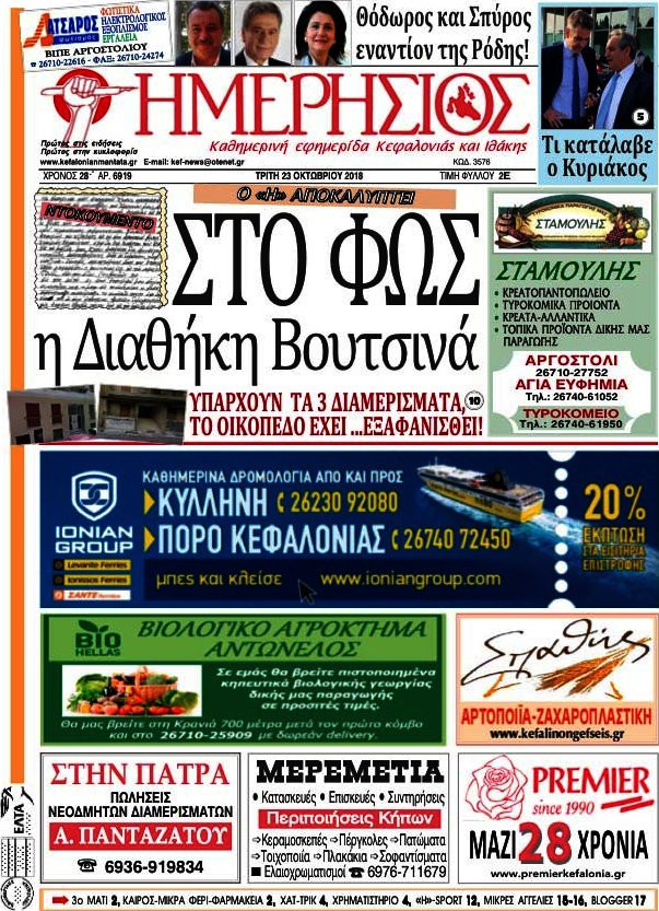 Ημερήσιος