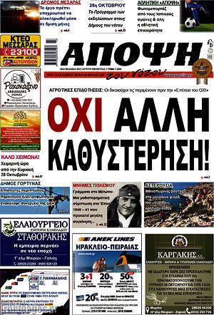 Πρωτοσέλιδο Άποψη του νότου