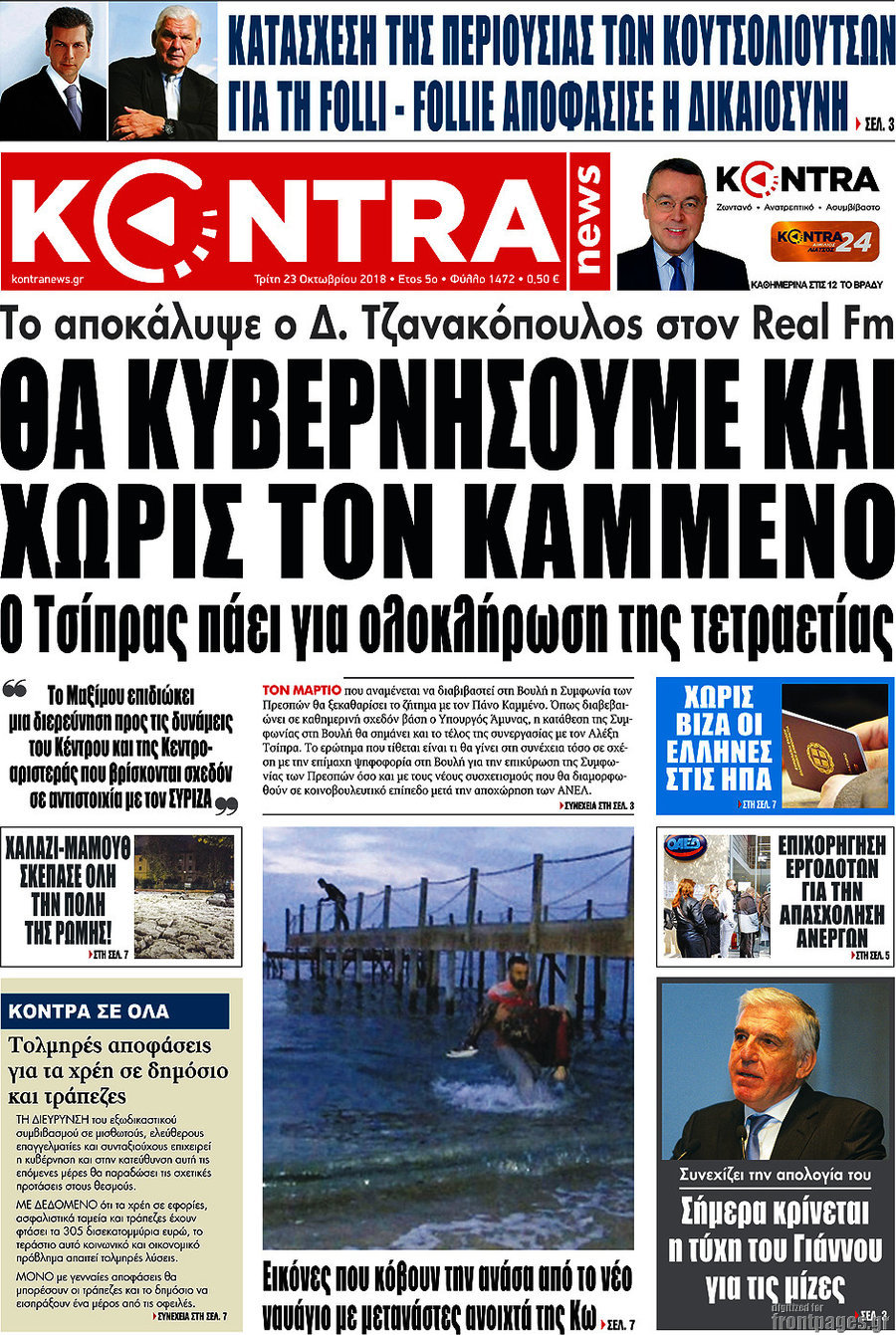 Kontra News