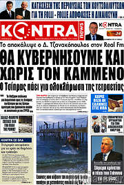 /Kontra News