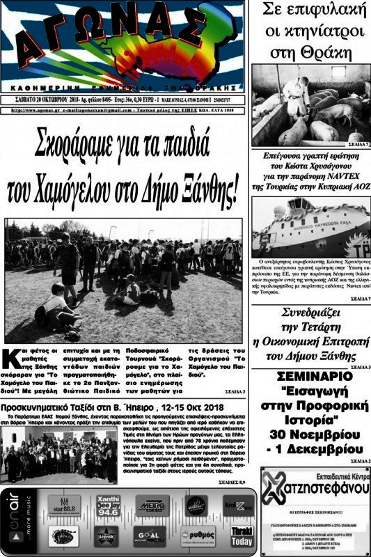 Αγώνας