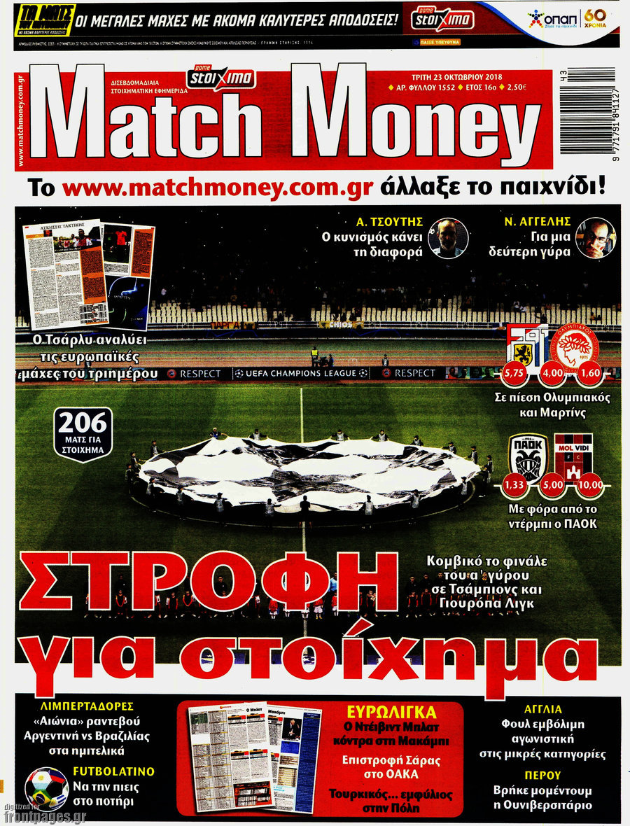 Match Money