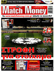 /Match Money