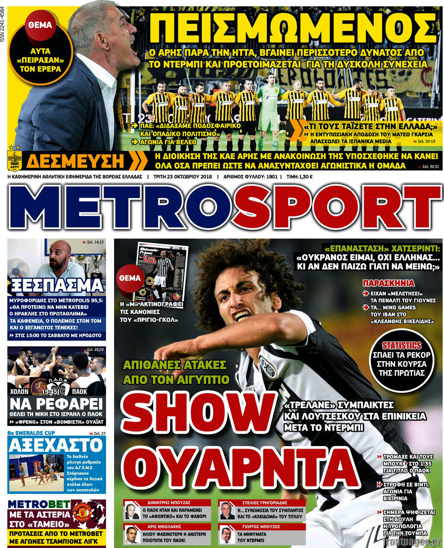 MetroSport