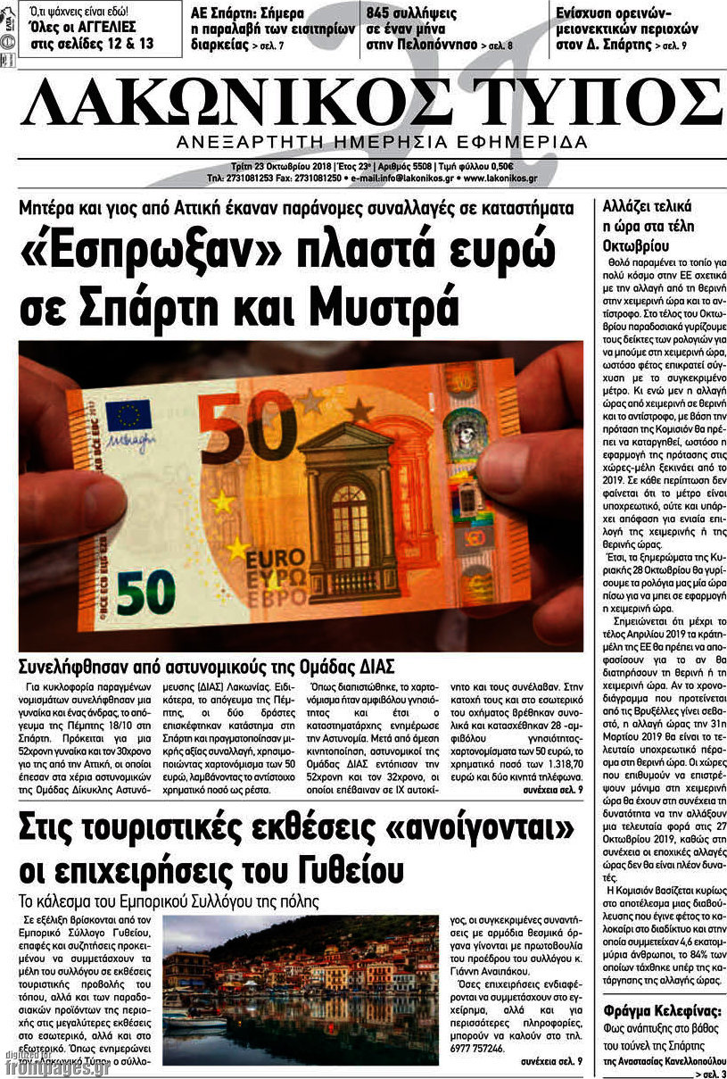 Λακωνικός Τύπος
