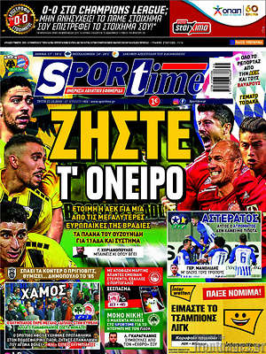 Πρωτοσέλιδο εφημερίδας SporTime - protoselida