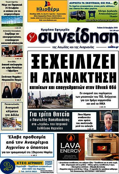 Συνείδηση