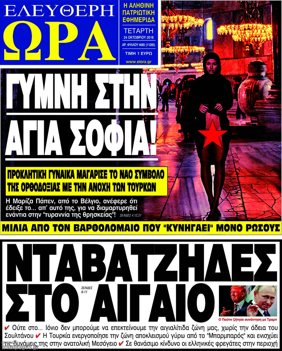 Ελεύθερη ώρα